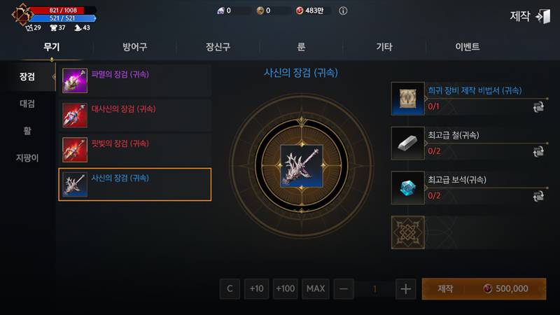 엔트런스 ‘DK 모바일’, 무기 및 각종 장비는 어디서?