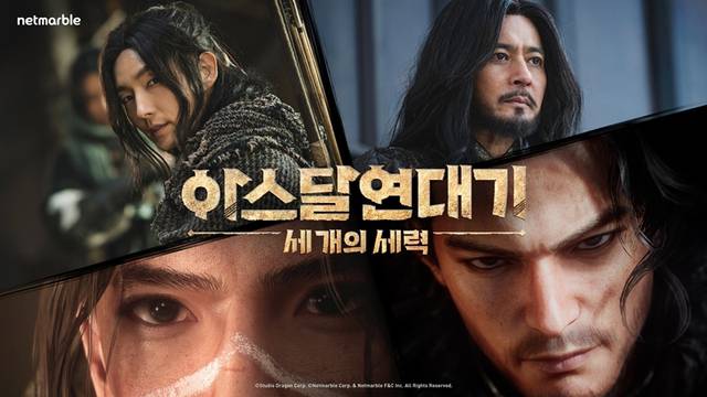 [한주의게임소식] “넷마블 공습의 첫 주자” ‘아스달 연대기’의 상륙