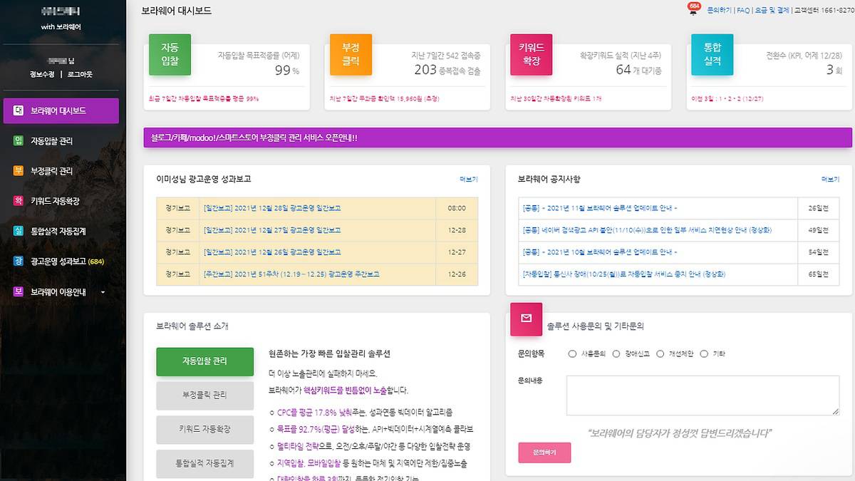 효율 중요한 키워드 검색광고, 인공지능에 해답 있다