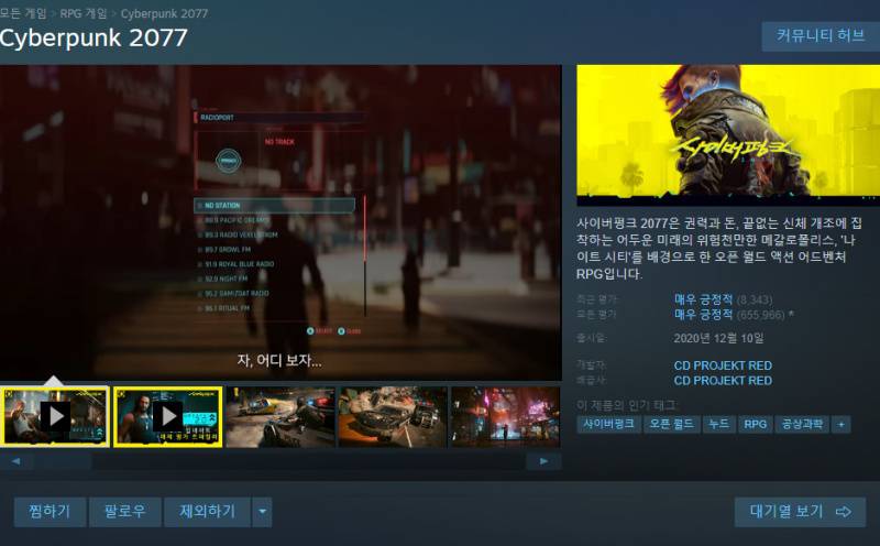 대체로 부정적에서 압도적 긍정적까지. 약속을 지킨 게임들