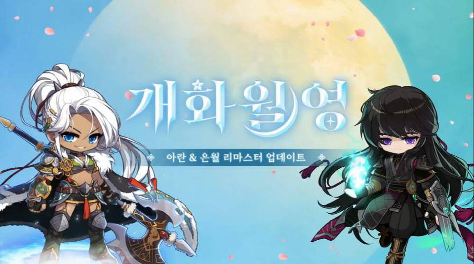 [한주의게임소식] 다시 시동 거는 여름 방학의 왕자 ‘메이플 스토리’