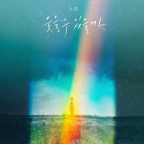07월 18일 급상승중인 뮤직 3개를 소개합니다