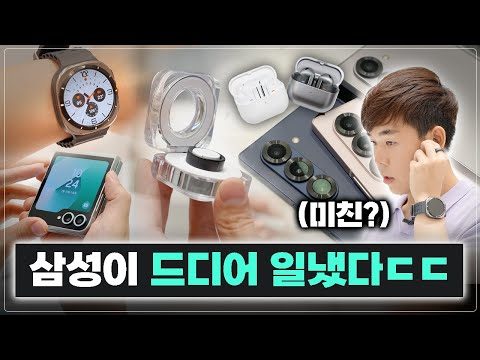 금일의 Youtube HOT 5 – 2024. 07. 14.