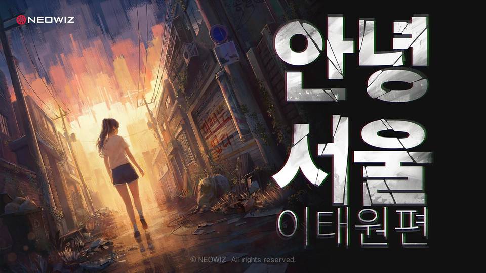 이태원편’, 일본 인디 게임 전시회 ‘비트서밋 2024’ 참가