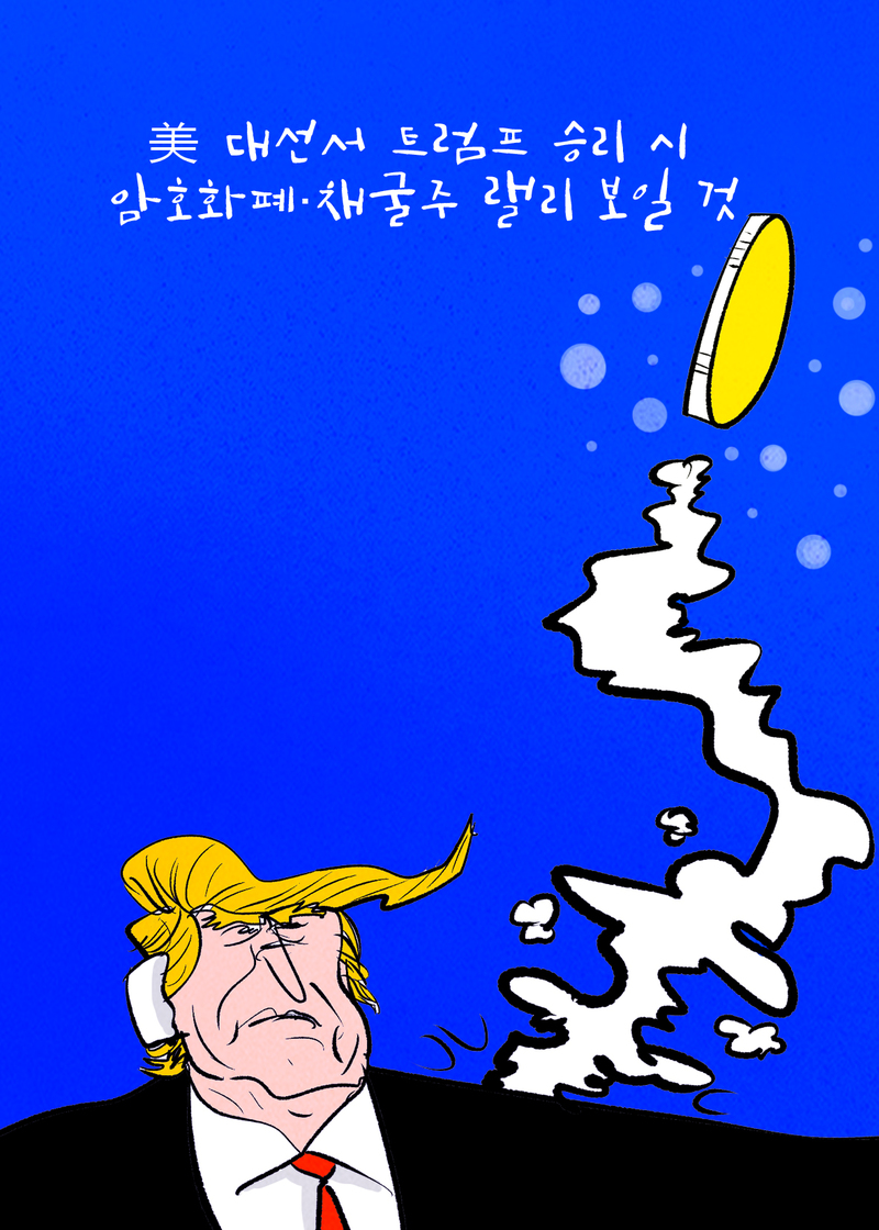 [코툰] ˝美 대선서 트럼프 승리 시 암호화폐·채굴주 랠리 보일 것˝:코인리더스
