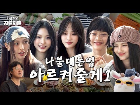 오늘의 Youtube HOT 5 – 2024. 08. 03.