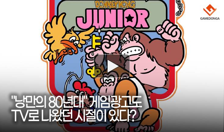 [동영상] 꼬마 잭 블랙? 낭만의 80년대 TV 게임광고