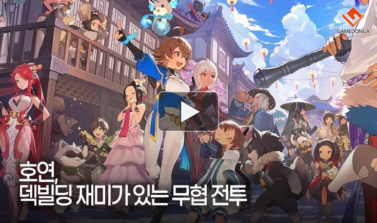 [동영상] 호연, 덱빌딩 재미가 있는 무협 전투
