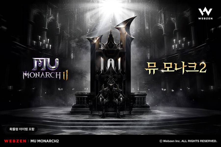 웹젠, ‘뮤 모나크2’ 고유 IP 본질과 재미 살리고 BM 간소화
