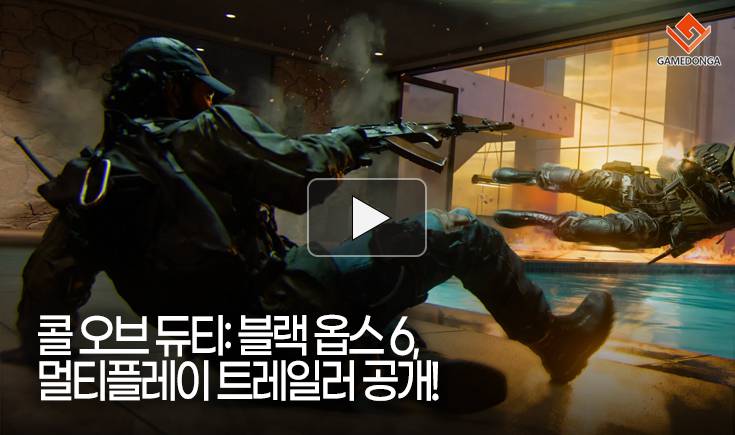 블랙 옵스 6, 멀티플레이 트레일러 공개!