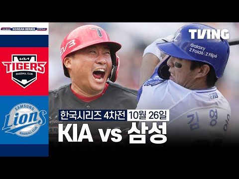 금일의 유튜브 TOP 5 – 2024. 10. 27.