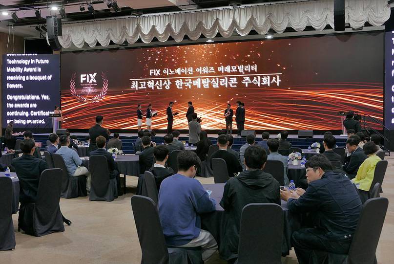 대구시 “FIX 이노베이션 어워즈, 세계 혁신 기술 기업의 요람으로”