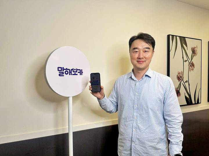 이팝소프트 “600만 AI 영어학습 앱 말해보카, 게임처럼 재미있게 공부한다”