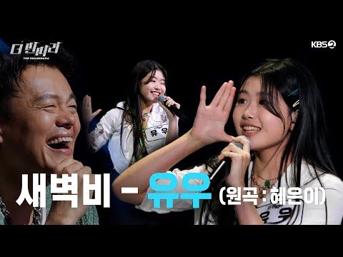 금일의 유튜브 HOT 5 – 2024. 11. 12.
