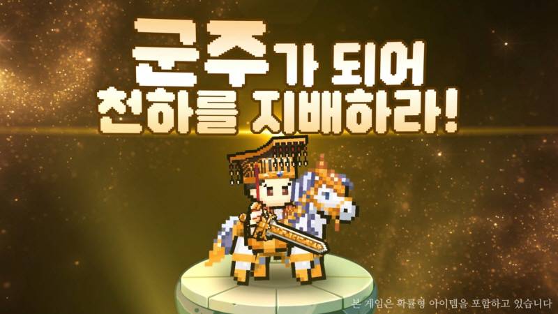 [리뷰] 이렇게 퍼줘도 되나? 초보자도 쾌속성장하는 ‘삼국지 군주전’