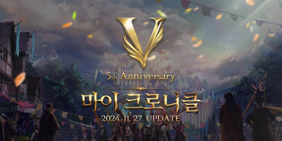 엔씨 리니지2M, 5주년 업데이트 ‘마이 크로니클’ 예고..20일 생방송