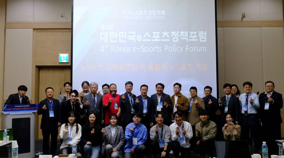 제4회 대한민국e스포츠정책포럼 성료 “올림픽e스포츠의 전략과 대안 도출”