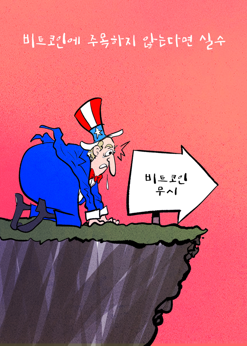[코툰] ˝비트코인에 주목하지 않는다면 실수˝:코인리더스