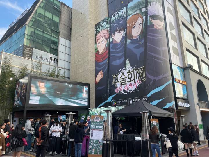 한국 상륙한 주술회전 팬텀 퍼레이드, 홍대에서 이용자들과 만나다