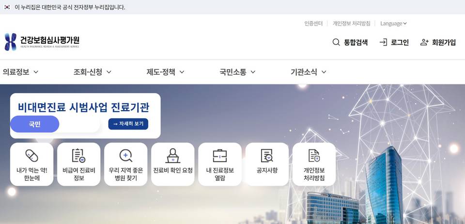 지난 병원 방문 기록 열람하려면 이렇게! [이럴땐 이렇게!]