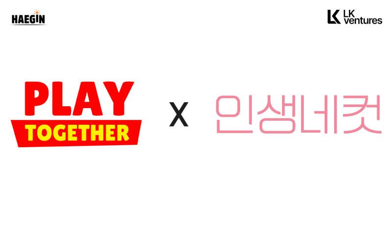 해긴, '인생네컷' 엘케이벤쳐스와 MOU 체결
