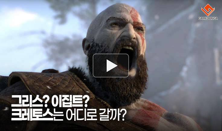 [동영상] 그리스? 이집트? 크레토스는 어디로 갈까?