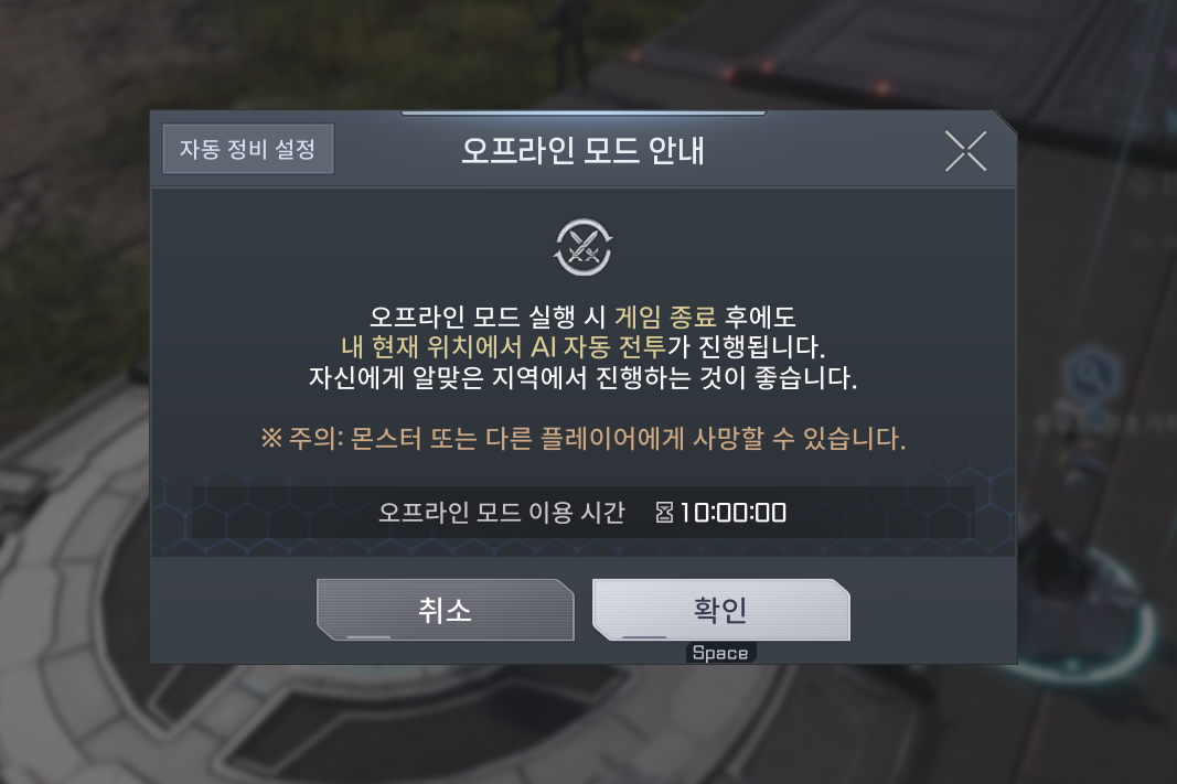 [가이드] 오프라인 방치? 칭호는? 소소하게 알아가는 RF 온라인 넥스트 팁!
