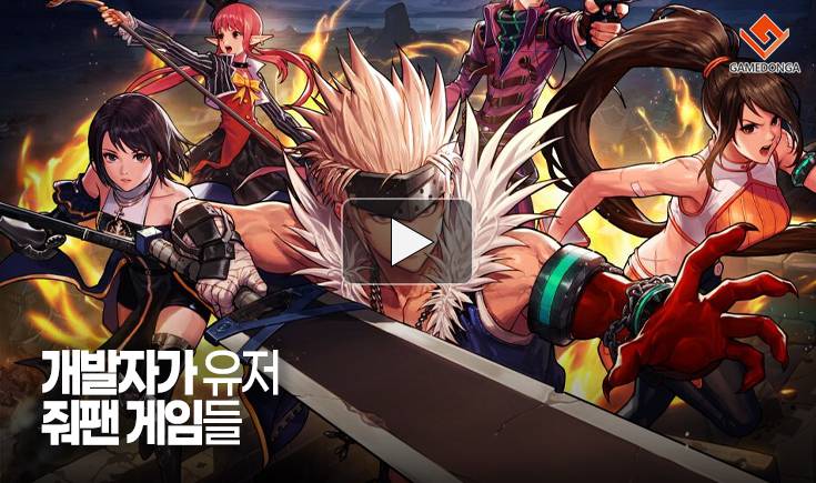[동영상] 개발자가 유저 줘팬 게임들