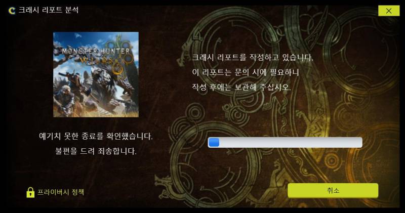 [리뷰] 헌터도 늙었다! 한층 편리해진 ‘몬스터 헌터 와일즈’