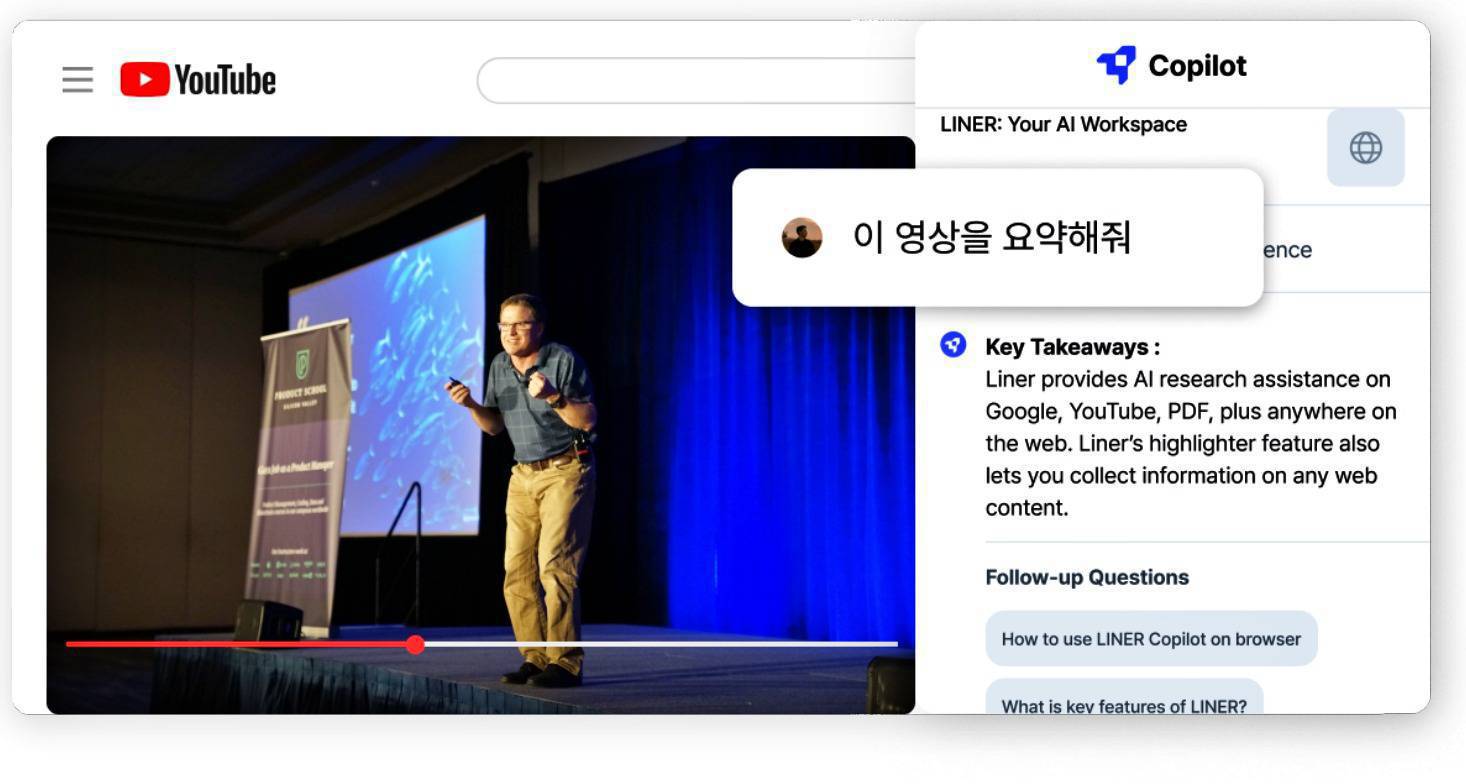 [생성 AI 길라잡이] 차별화된 검색 서비스 앞세워 전 세계 1100만 사용자 확보 ‘라이너’