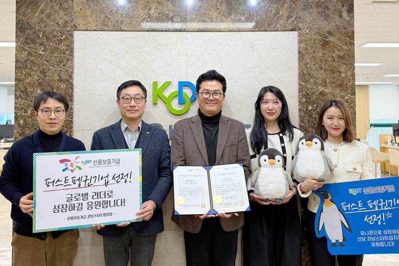[주간스타트업동향] 인포플라, 신용보증기금 ‘퍼스트펭귄 기업’에 선정 外