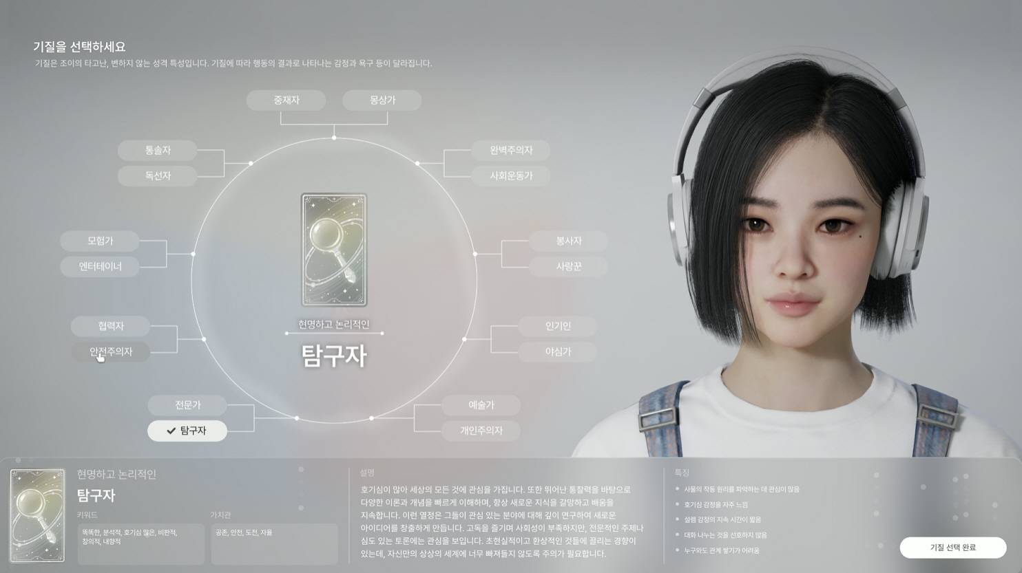 [프리뷰] 인조이, 차세대 인생 시뮬레이션이라고 부를만 할까?