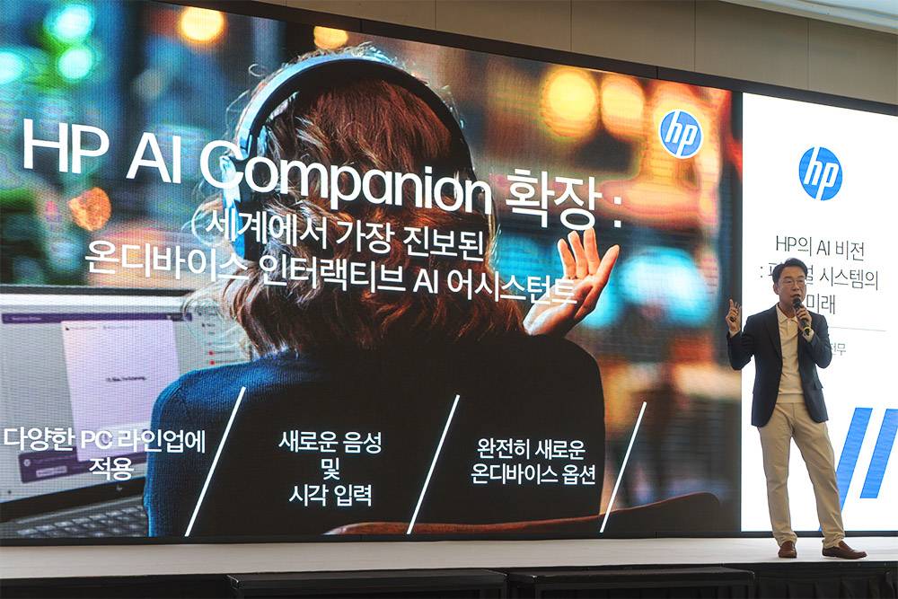 HP, 비즈니스용 AI PC 4종 공개··· ‘온디바이스 AI로 오프라인 AI 구현’