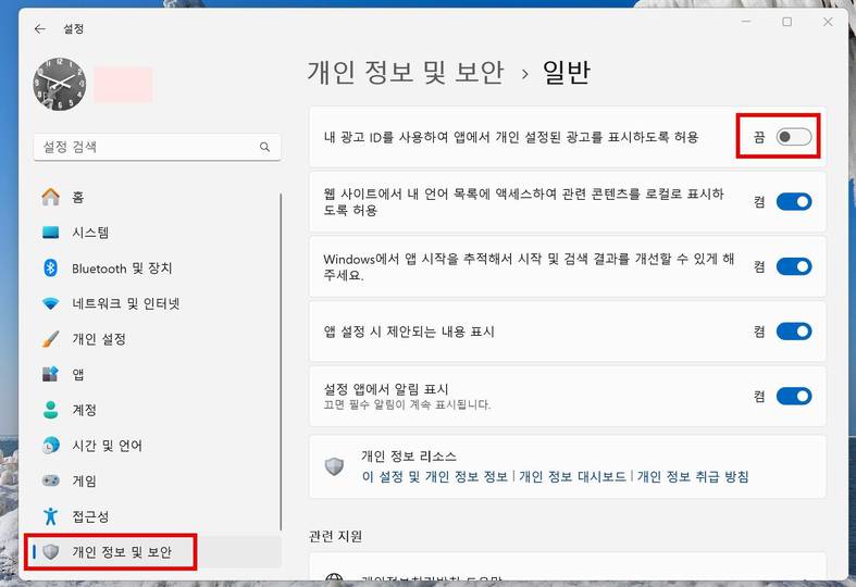 귀찮게 뜨는 광고 팝업 없애려면 이렇게! [이럴땐 이렇게!]