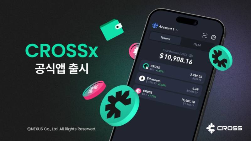 넥써쓰, 통합 앱 '크로쓰x(CROSSx)' 출시하며 본격 가동