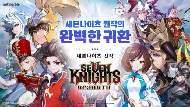 넷마블, ‘세븐나이츠 리버스’ 사전 등록 보상 추가하고 웹 예능 공개