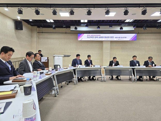 세종미래경제포럼 “지산학연 고도화, 지역 상생 산업계 구축”