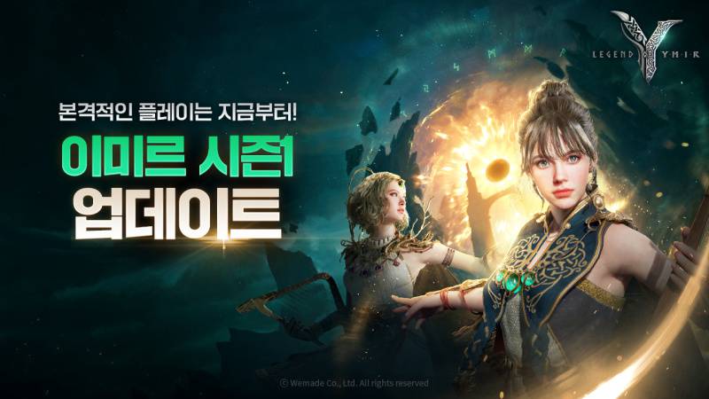 위메이드, ‘레전드 오브 이미르’ 시즌 1 돌입