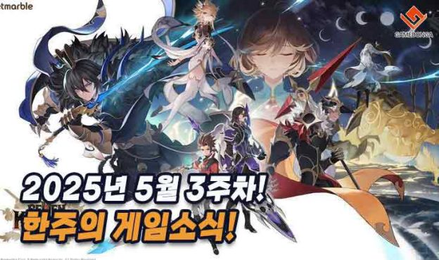 [25년 5월 3주차] “진짜 세나가 1등했다!” 세나 리버스의 돌풍