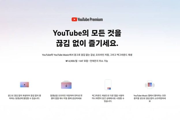 [IT애정남] 유튜브 프리미엄 라이트, 뭐가 다른가요?
