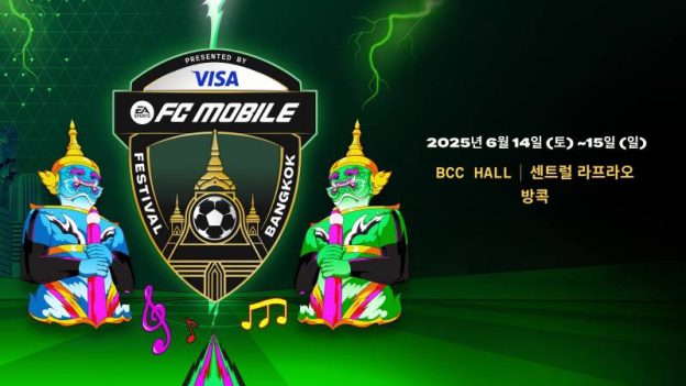 ‘FC 모바일’의 한국 대표 2인, EA 글로벌 행사 ‘FC 모바일 페스티벌’ 출전