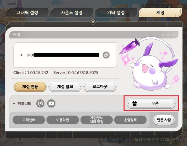 [가이드] 세나 리버스 새내기가 알면 좋은 팁&쿠폰번호 모음!