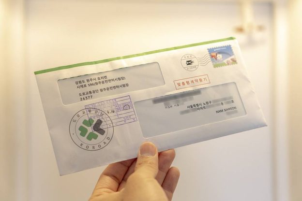 국제운전면허증, 비대면 발급할 땐 이렇게! [이럴땐 이렇게!]