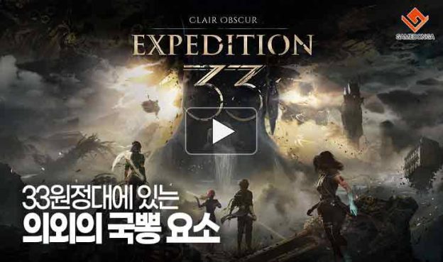 [동영상] 33원정대에 있는 의외의 국뽕 요소
