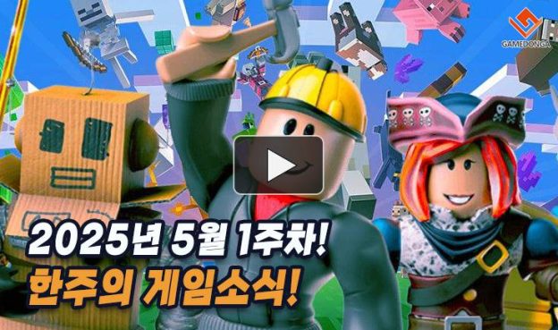[동영상] 5월은 푸르구나 로블록스 세상~ 어린이날 버프 제대로 받은 로블록스
