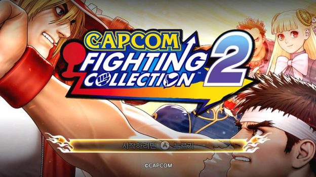 [리뷰] ‘캡콤 파이팅 콜렉션 2’ 추억의 격투 게임 모음집 이번엔 3D까지!