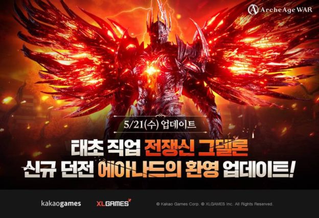 카카오게임즈 ‘아키에이지 워’, 신규 태초 등급 ‘전쟁신 그델론’ 업데이트
