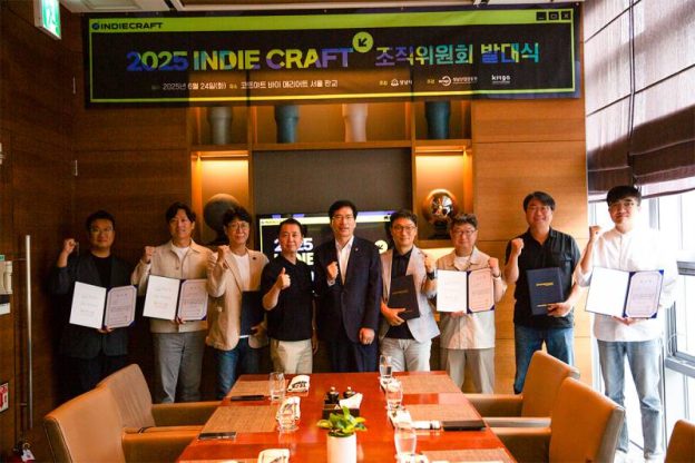 ‘2025 인디크래프트’ 조직위원회 발대식 갖고 전문가 7인 위촉