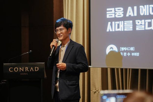‘모든 서비스에 AI 적용’ 웹케시, 금융 AI 에이전트 기업 전환에 올인