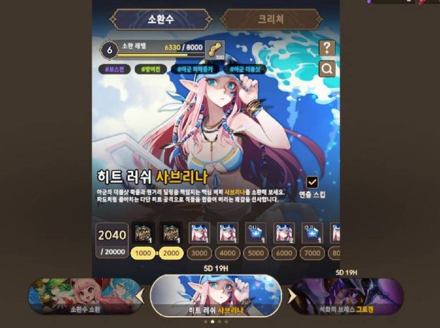 [가이드] “‘도감작’을 아시나요?” 쏠쏠하게 써먹는 서머너즈 워 러쉬 팁&쿠폰 모음!